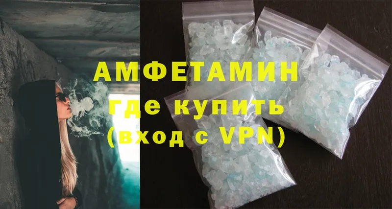 Amphetamine Розовый Тюкалинск