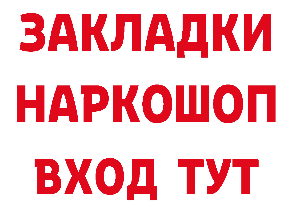 МЕТАДОН мёд ТОР нарко площадка гидра Тюкалинск